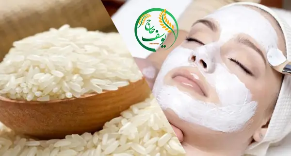 برنج از پوست مراقبت می کند